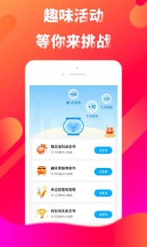红包点点截图2