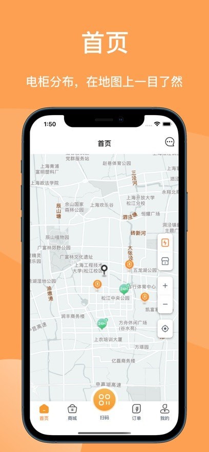 蛮牛换电截图3