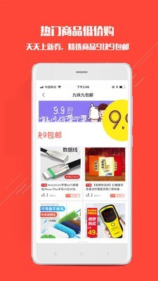 一点折扣截图1