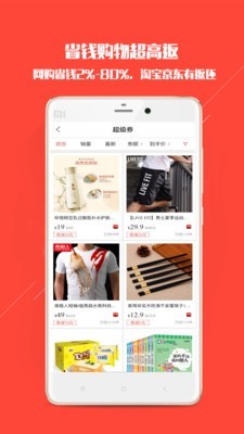 一点折扣截图2