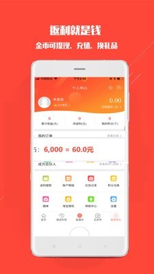 一点折扣截图3