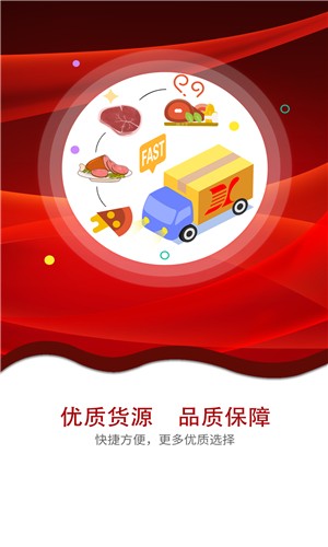 大虞食品截图2