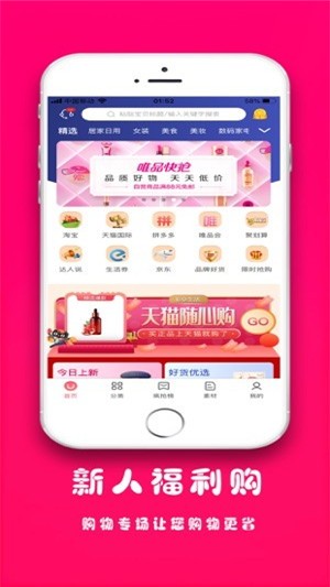 全网优券截图0