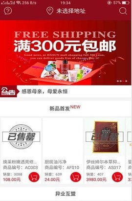 百家易购截图0