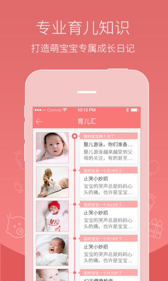 悦惠生活截图0