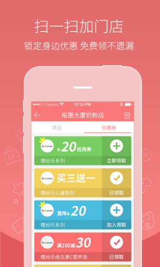悦惠生活截图1