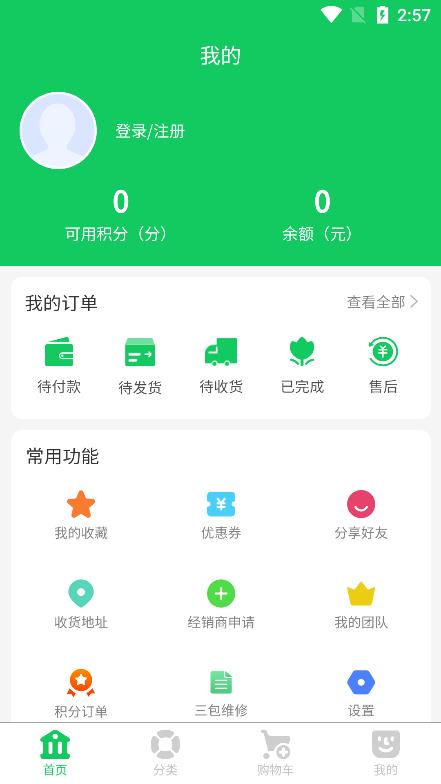 常美商城截图1