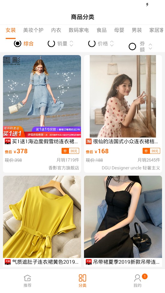 闲鱼优惠券截图2