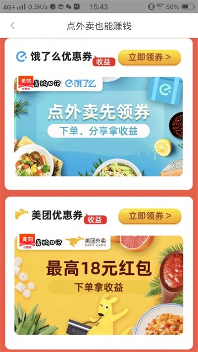 美购日记截图0