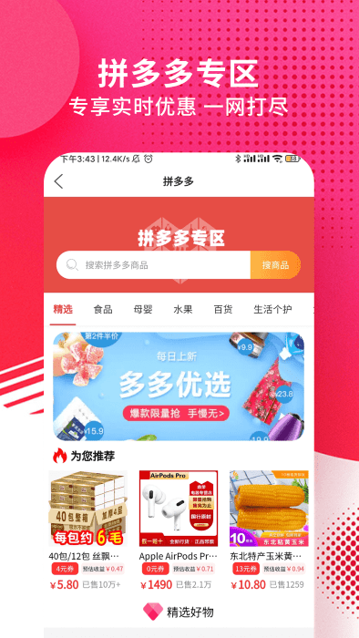 九趣猫优惠券截图1