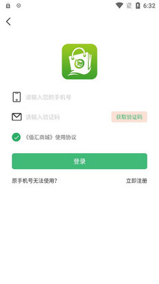 佰汇商城截图0