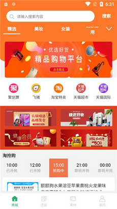 佰汇商城截图1