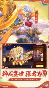 三国杀名将传应用宝版截图1