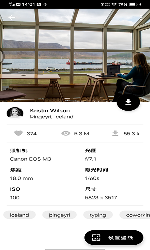 心动高清壁纸截图0