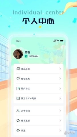 懒人计步截图0
