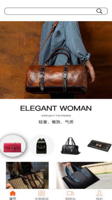 悦添箱包截图1