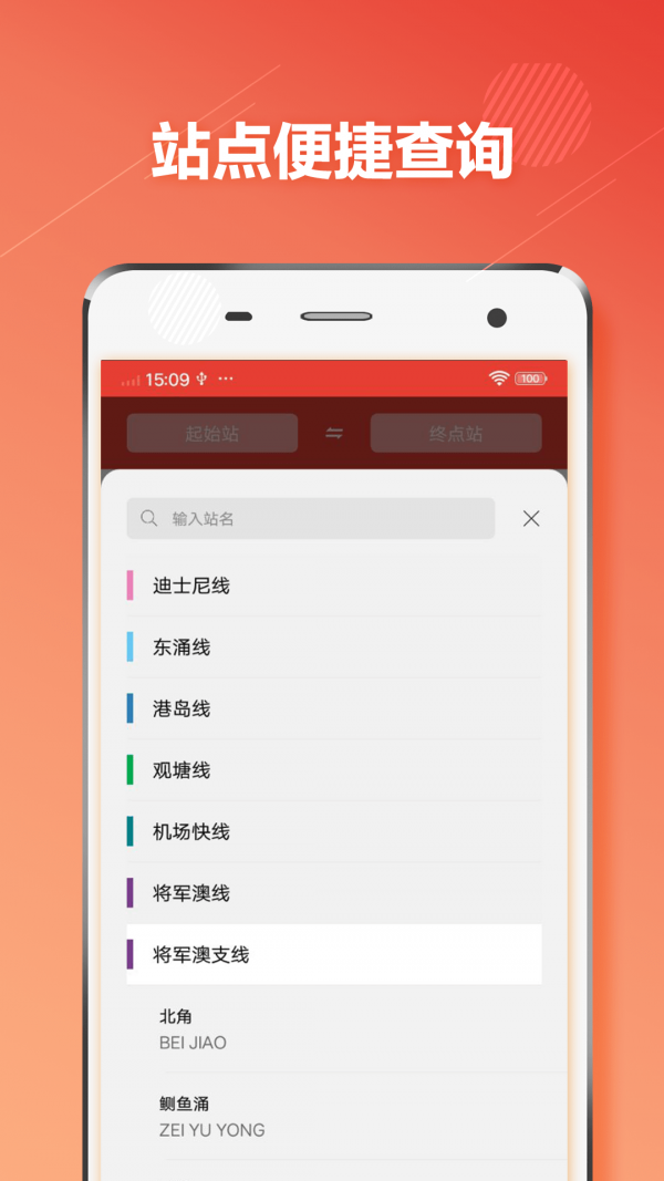 香港地铁截图2