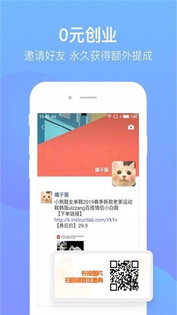 紫蛟购物平台截图0