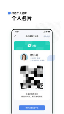 小荷医生安卓版截图1