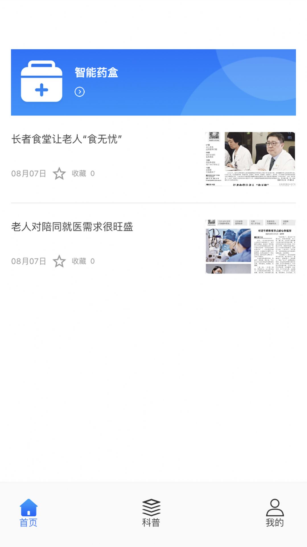 添友健康截图1