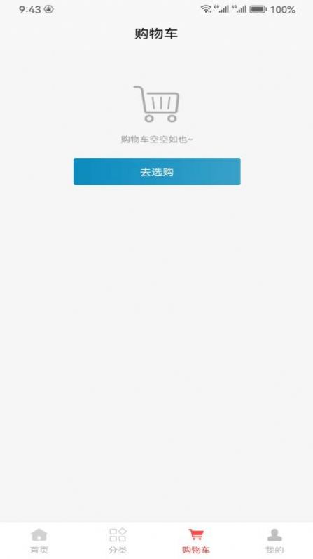 瀚企云商截图1