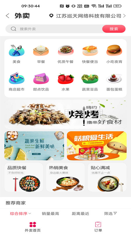 峨边同城截图1