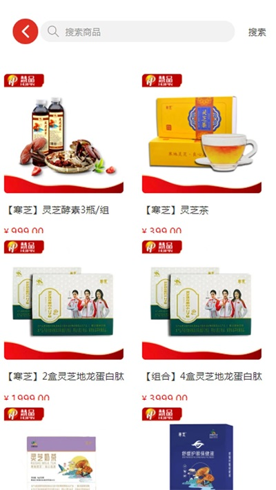 慧品商城截图1