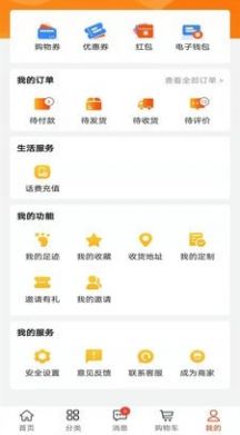 万兴商城截图0
