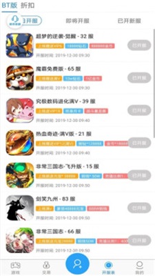 643游戏盒子2026截图1