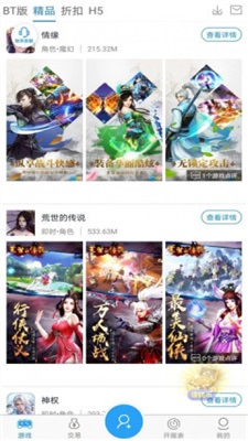 643游戏盒子2026截图2
