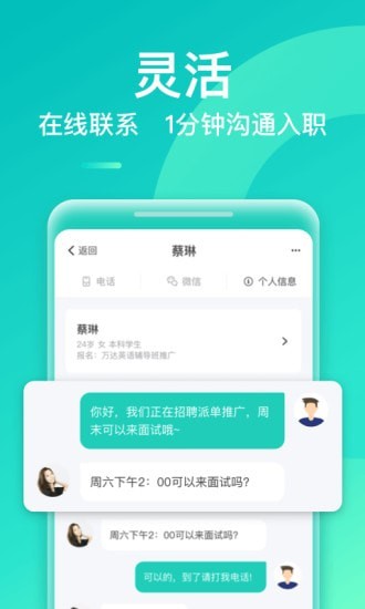 青团兼职商户版截图2