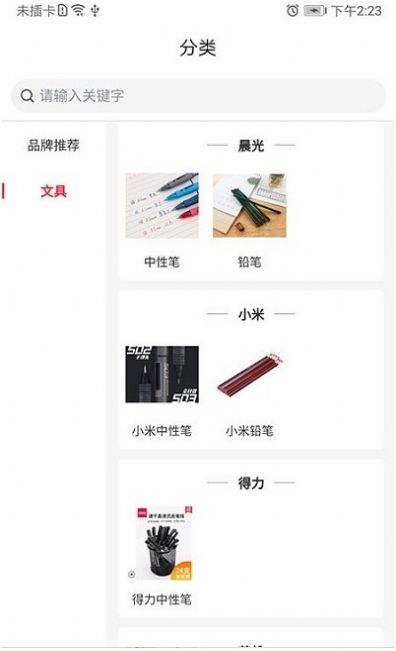 深蓝超市截图0