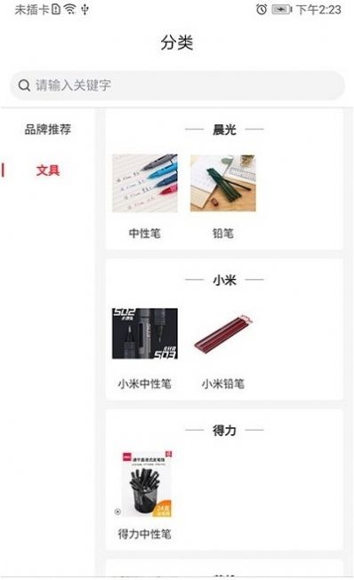 深蓝超市截图2