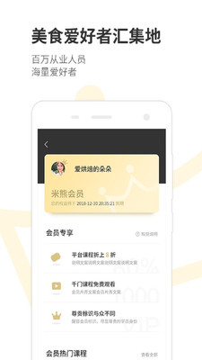 厨房故事截图0