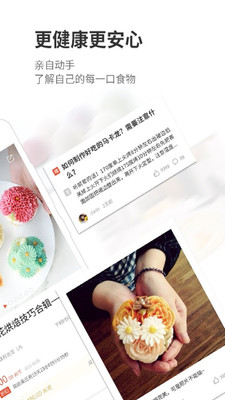 厨房故事截图2