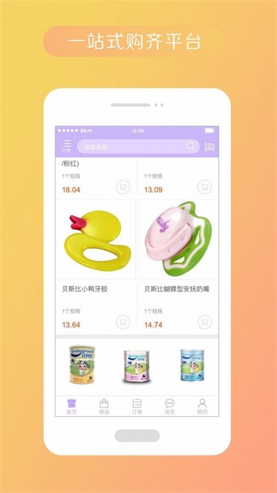 宝贝计划母婴截图1