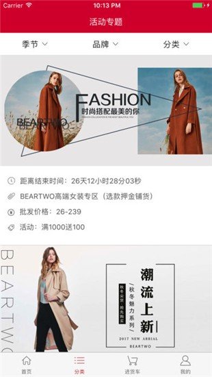 万商联购截图1