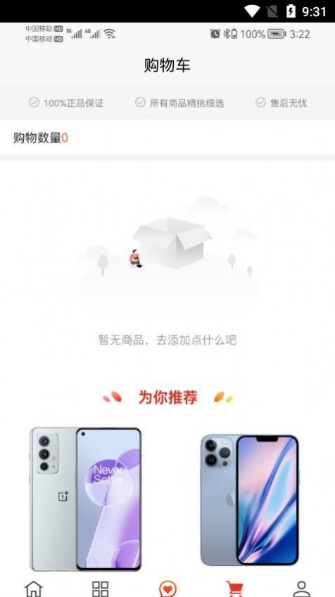 三禾商城截图1