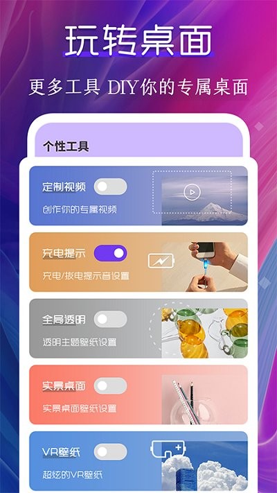 动态壁纸制作桌面截图0