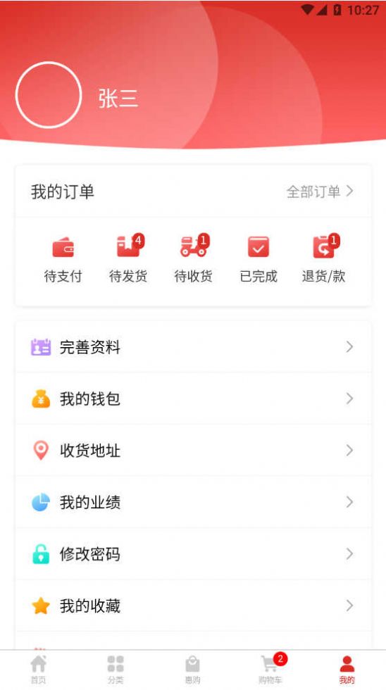 蕲元堂商城截图0