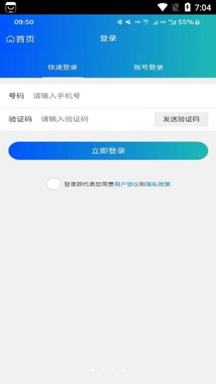 高任健康截图0