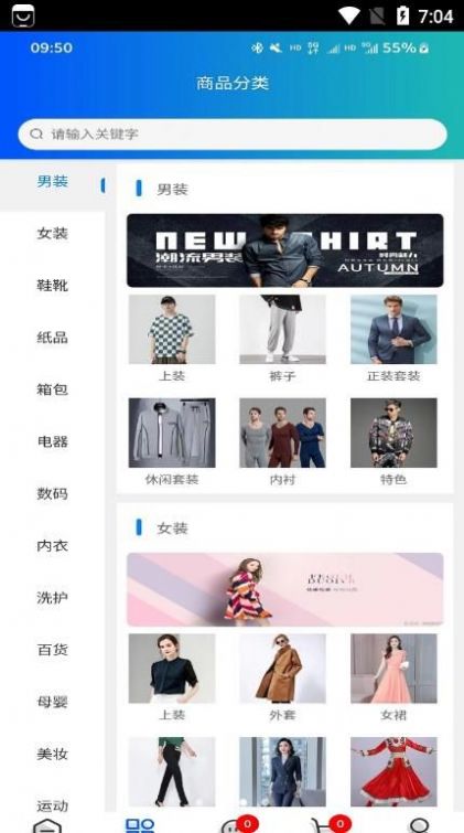 高任健康截图1