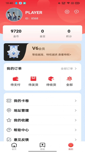 龙珠游艺截图1