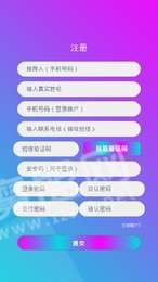 惠通天下商城截图0