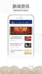南通州截图0