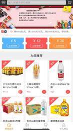 商超无忧截图0