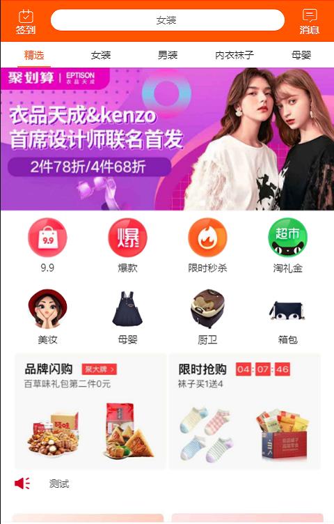 快宝商城截图1