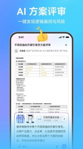 墨刀截图1