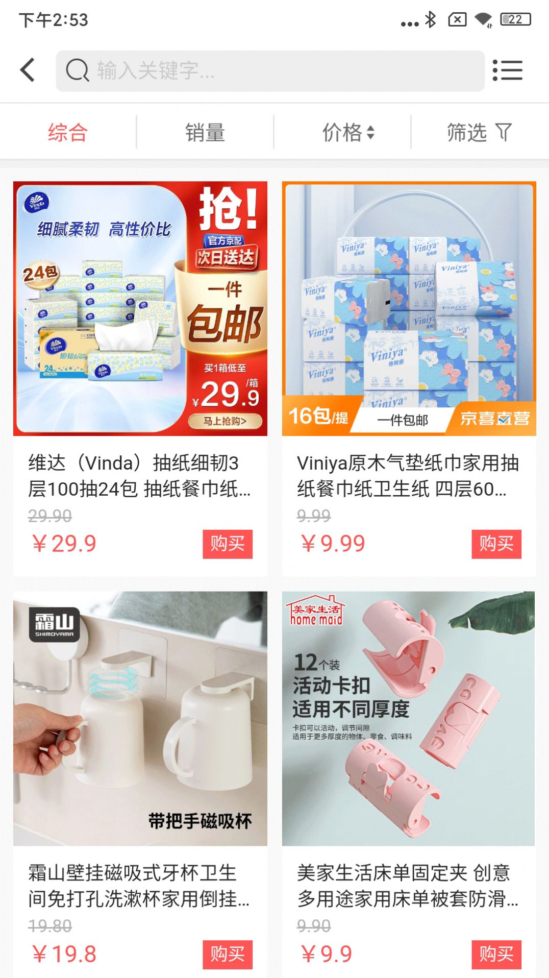 云朵商城截图1