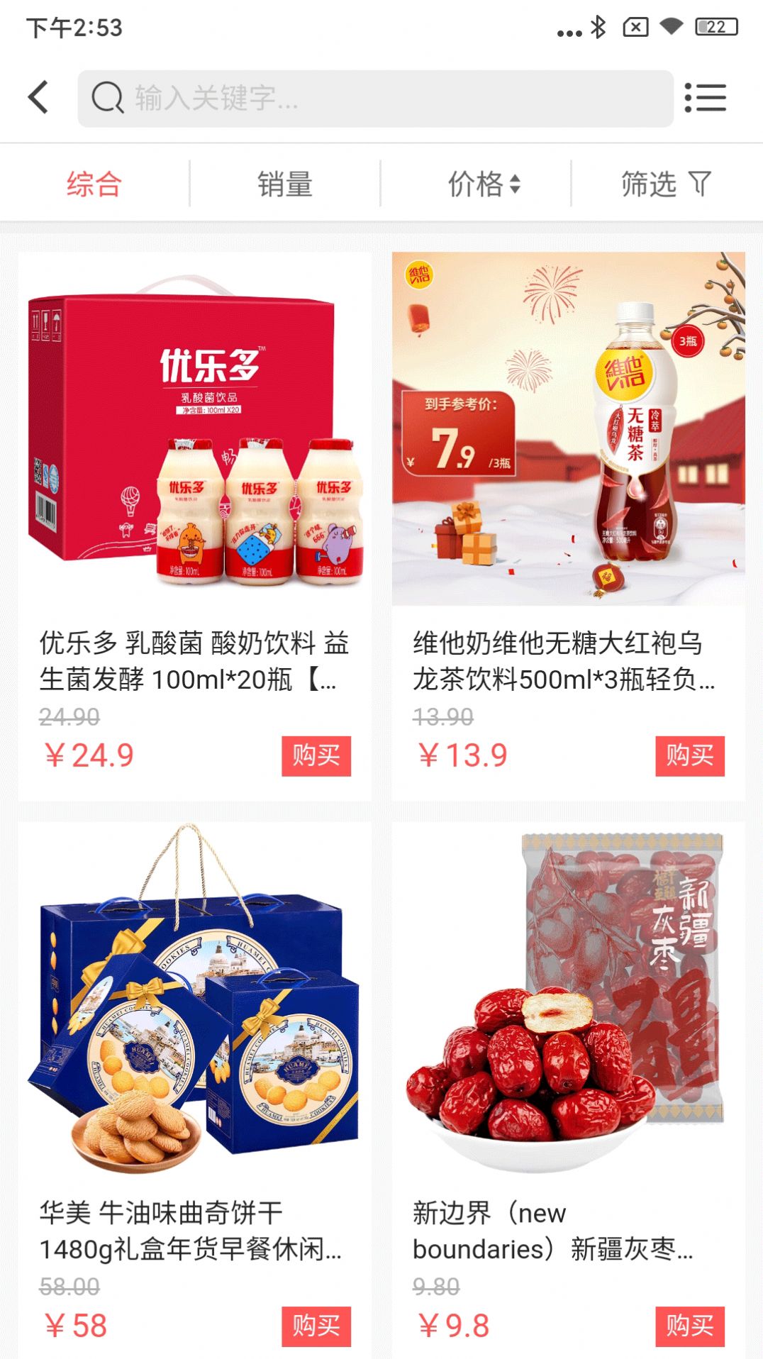 云朵商城截图2
